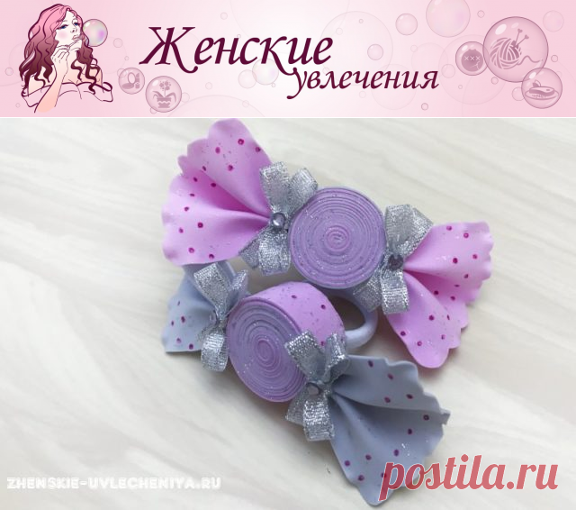 Резиночки из фоамирана для девочки в виде красивых конфеток своими руками