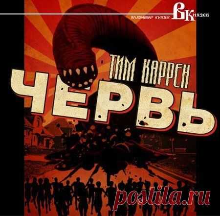 Аудиокниги бесплатно » Страница 8