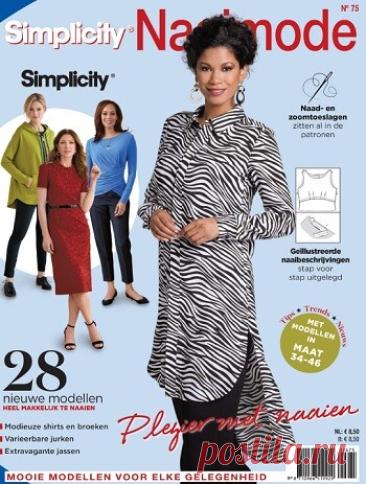 МИР ПРЕКРАСЕН: Simplicity Naaimode №75 2026