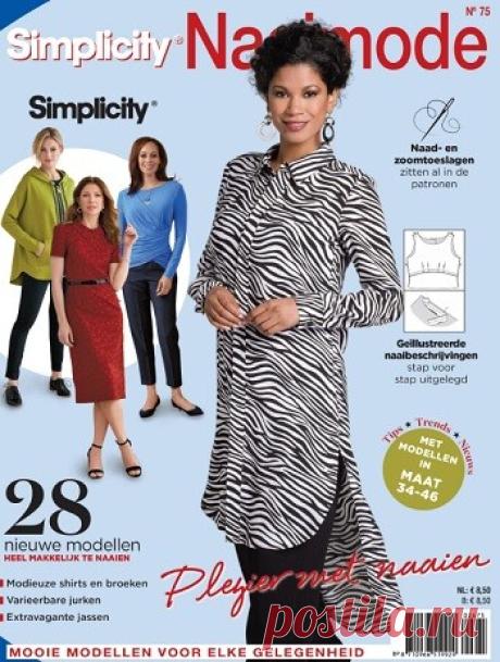 МИР  ПРЕКРАСЕН: Simplicity Naaimode &amp;#8470;75 2026