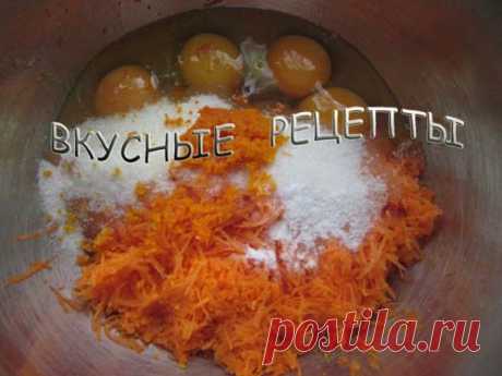 Морковный пирог