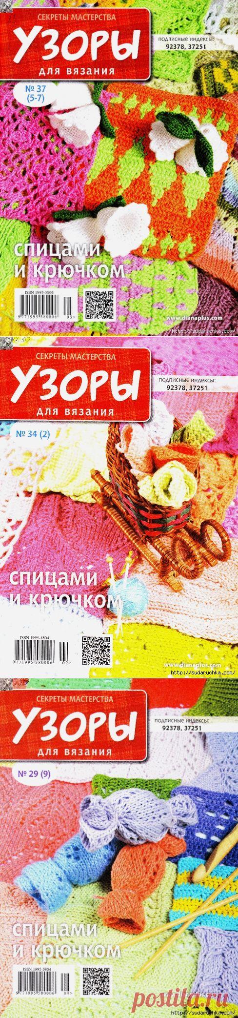 узоры спицами | Записи в рубрике узоры спицами | Дневник Юлия_Ж