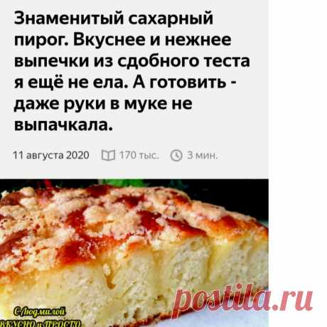 На Рождество вместо торта буду готовить этот потрясающий пирог с интересной пропиткой, ведь он вкуснее и в разы проще делается | Людмила Плеханова Готовим вместе | Яндекс Дзен
