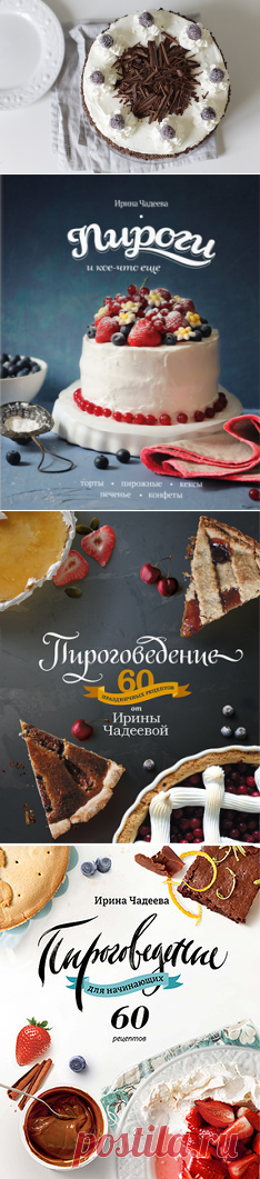 Шварцвальдский вишневый торт (Черный лес) - Чадейка