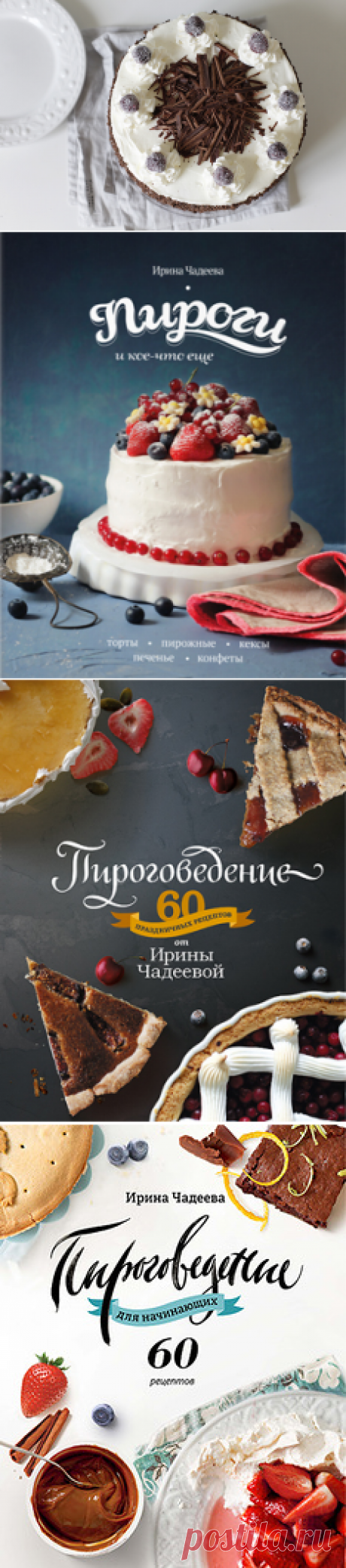 Шварцвальдский вишневый торт (Черный лес) - Чадейка