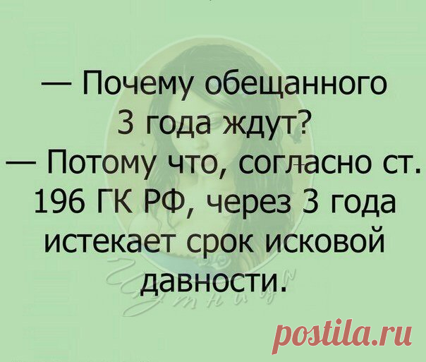 Шутница (анекдоты)