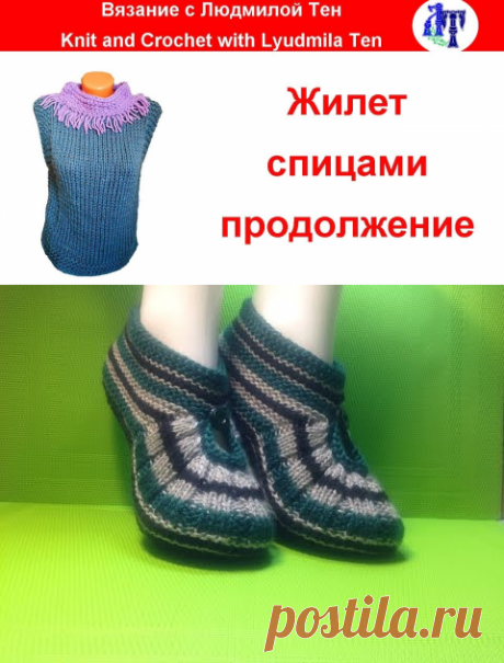 Вязание спицами ДОМАШНИЕ ТАПОЧКИ - YouTube