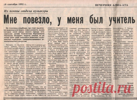 Евгений Простомолотов | Facebook