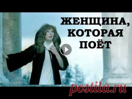 Женщина, которая поёт (мелодрама, реж. Александр Орлов, 1978 г.)

жилет с узором косы
