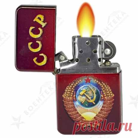Зажигалка «СССР»