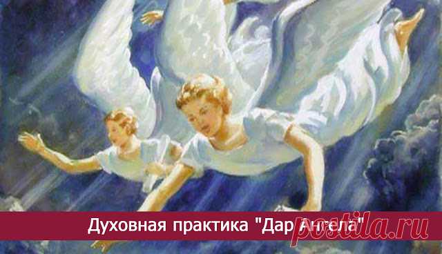 Духовная практика 