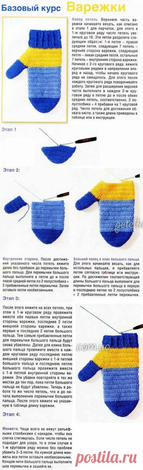 Шапочка, шарф и варежки крючком
