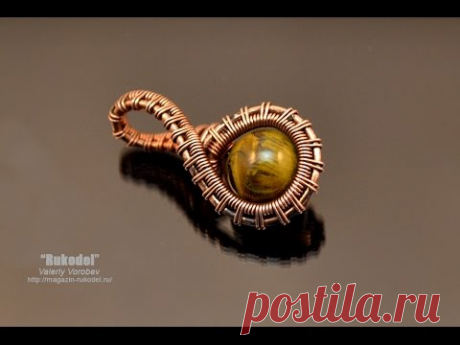 Wire Wrap, урок для начинающих. МК Кулон из проволоки