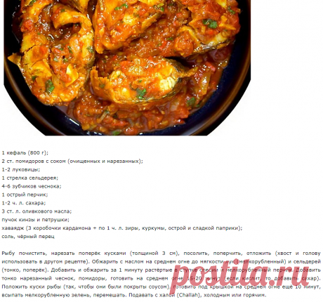 Приготовим Храйме. Рыбка то что надо.