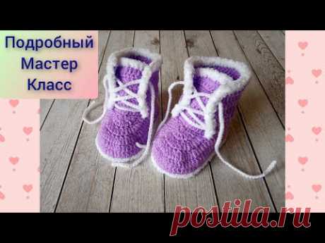Вязаные пинетки-ботиночки с опушкой/ baby booties crochet