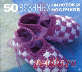 Носочки гетры тапочки | ЧУДО-КЛУБОК.РУ | Page 5