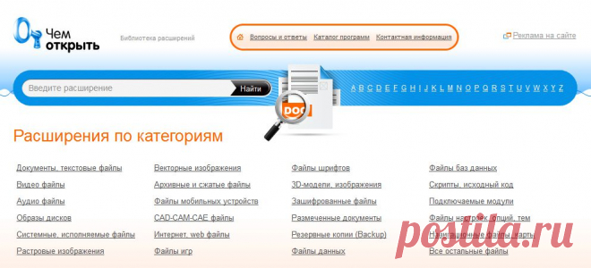 Незаменимый онлайн справочник для пользователей ПК.