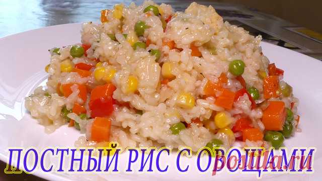 Рис с овощами – пошаговый рецепт с фотографиями
