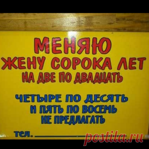 Народные тексты. Креатив так и прёт!