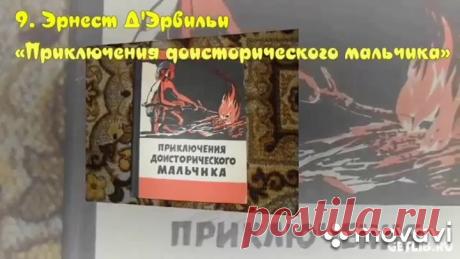 Видеоролик по приключенческой литературе "Чтение как приключение"