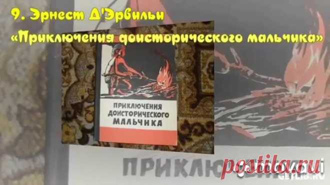Видеоролик по приключенческой литературе 
