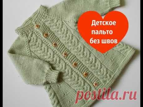 Вязаное пальто для девочки