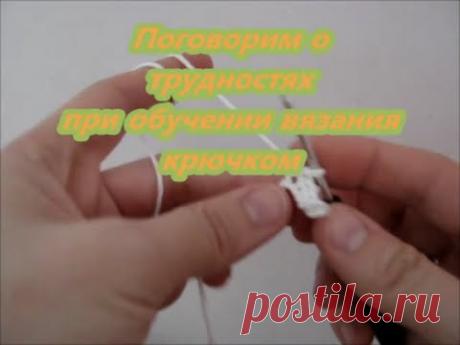 Ошибки новичков при обучении вязанию крючком