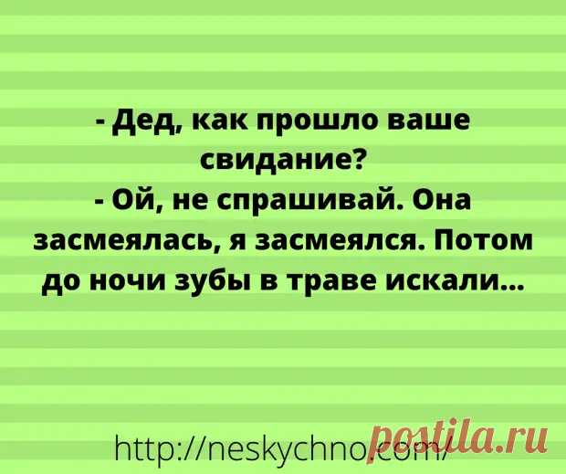 Смешные анекдоты для позитивного настроенич - Сказка для двоих - медиаплатформа МирТесен