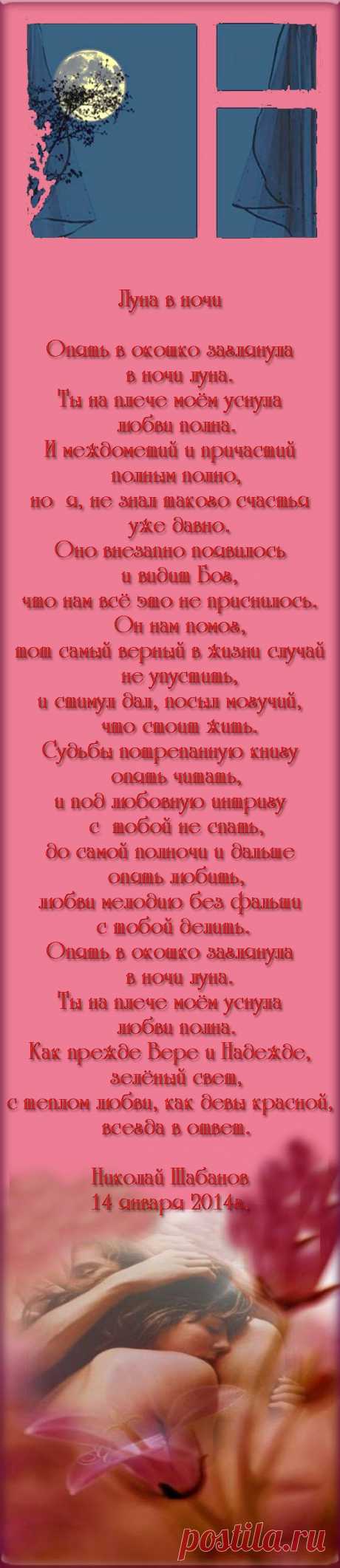 Луна в ночи...