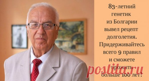 66% болезней лечит еда. Рецепт долголетия от известного генетика — FunnyReps