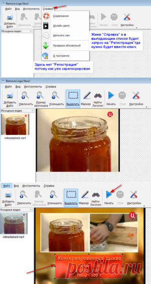 Как удалить логотип или надпись из видео