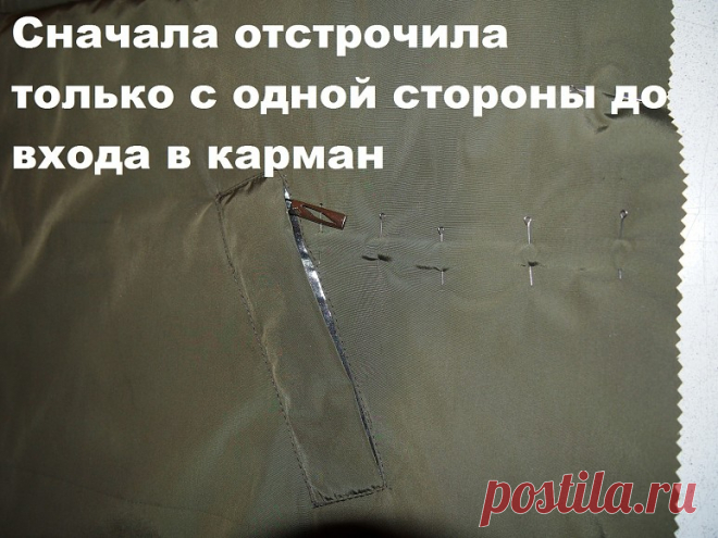 Карман прорезной с листочкой на молнии в стеганом пальто — Мастер-классы на BurdaStyle.ru