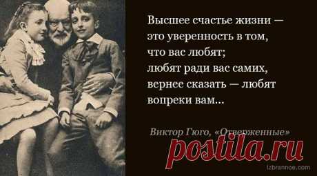 13 мудрых фраз из книг Виктора Гюго