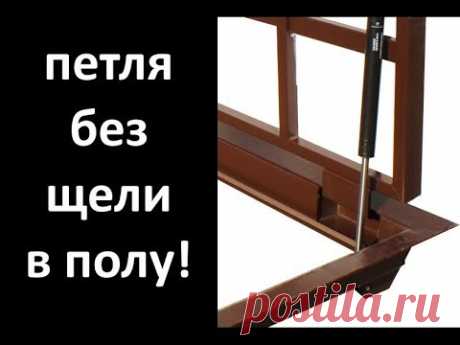 Петли люка в подвал "Дива" без щелей в полу, оцените!