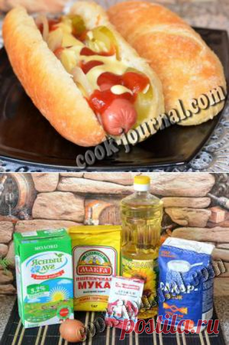 Булочки для хот-догов.