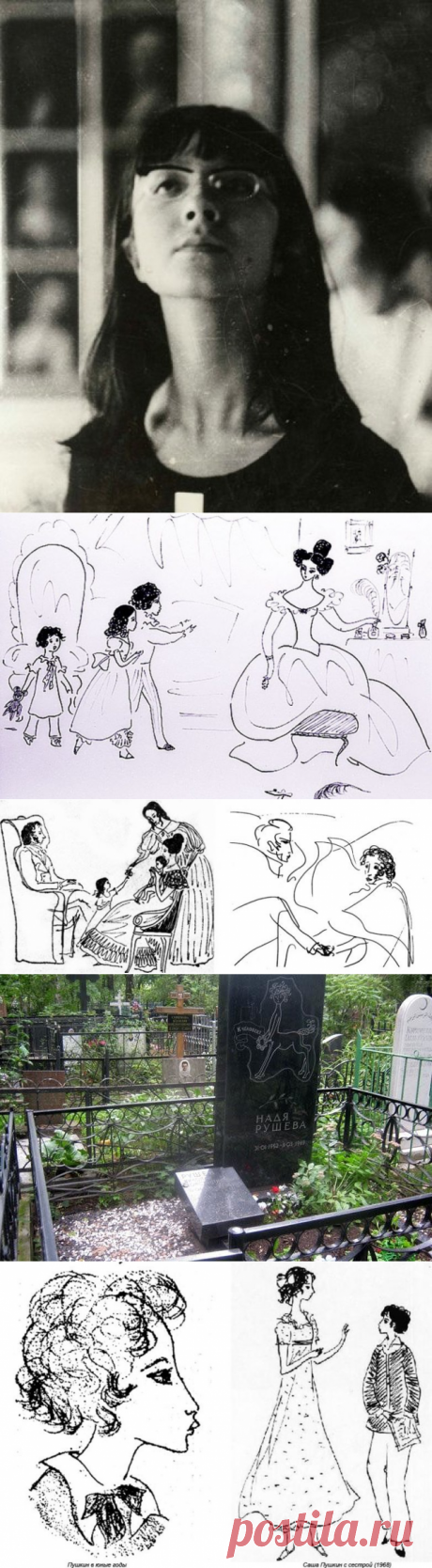 Юный гений Надя Рушева / Назад в СССР / Back in USSR