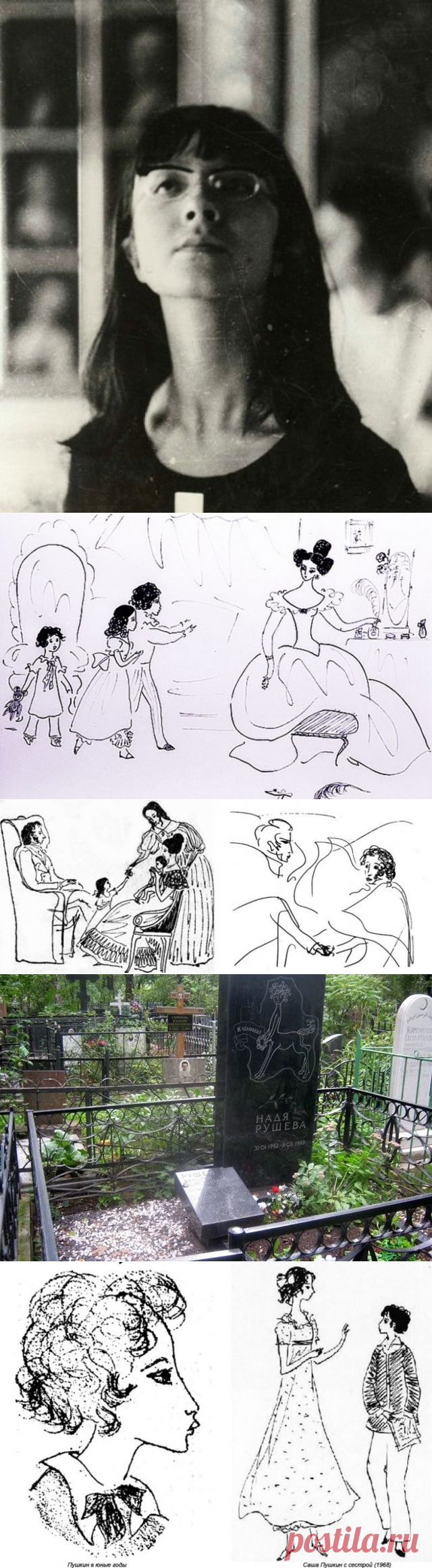 Юный гений Надя Рушева / Назад в СССР / Back in USSR