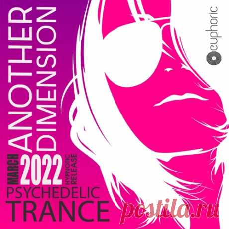 Another Dimension: Psy Trance Music (2022) Mp3 "Another Dimension: Psy Trance Music" - В отличие от хауса, техно, и других стилей танцевальной электронной музыки, психоделический транс имеет под собой большую эзотерическую основу. Такая музыка придает ощущение легкости и полета, что очень благоприятствует как пассивной, так и активной