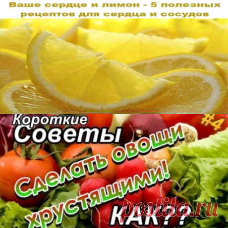 нужные полезные вкусности
