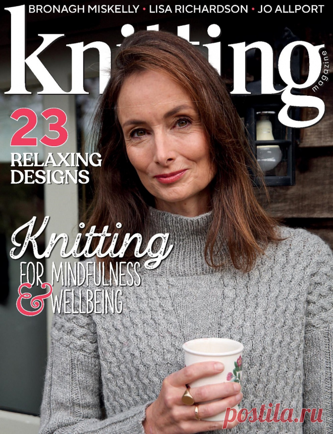 Knitting №226 2022