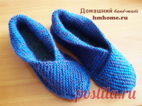 Тапочки на подошве вязаные спицами - Домашний hand-made Разве возможен домашний уют без удобных и симпатичных тапочек? Именно этот атрибут помогает расслабиться и понять, что ты, наконец, дома. Сегодня ассортимент домашней обуви на прилавках магазинов довольно-таки богатый. Но …