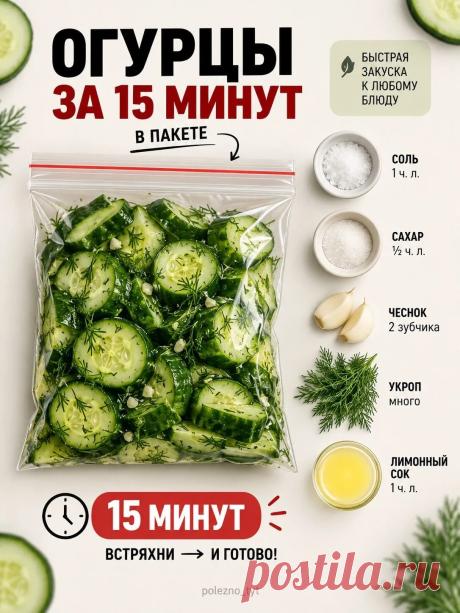 Быстрые закуски в пакете