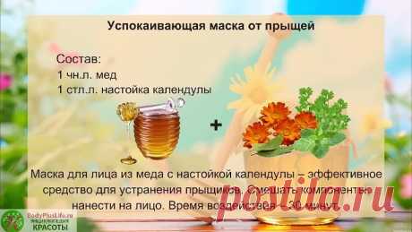 Маска для лица из меда. ЛУЧШИЕ рецепты медовых масок для лица