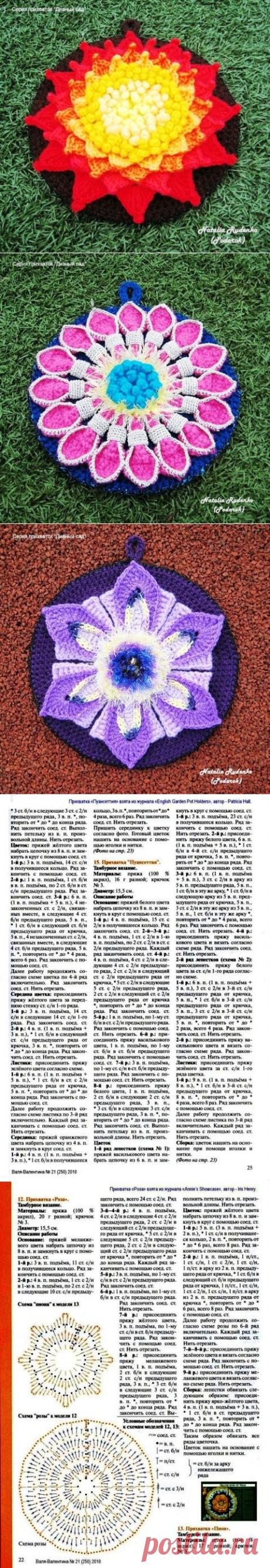 Чудесные прихваточки.