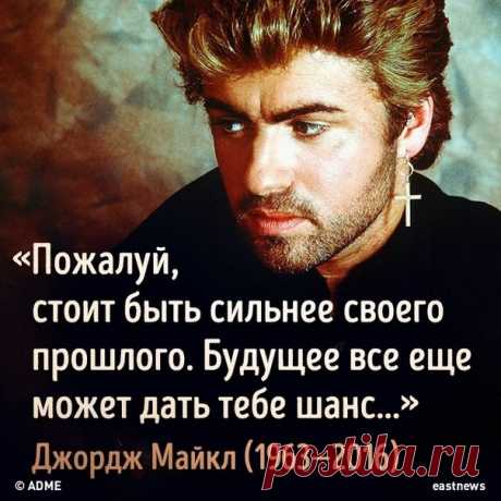 НАДО  ЖИТЬ  НАДЕЖДАМИ  НА  БУДУЩЕЕ  .  а о  прошлом  стараться  забыть...