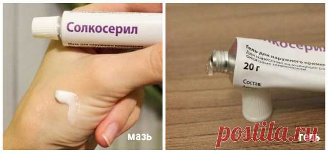 Поможет ли Cолкосерил мазь от морщин: мнение косметологов и отзывы женщин — Копилочка полезных советов