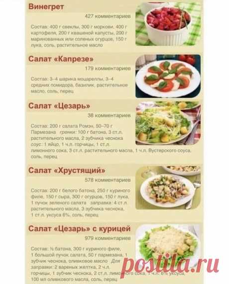 Кулинария