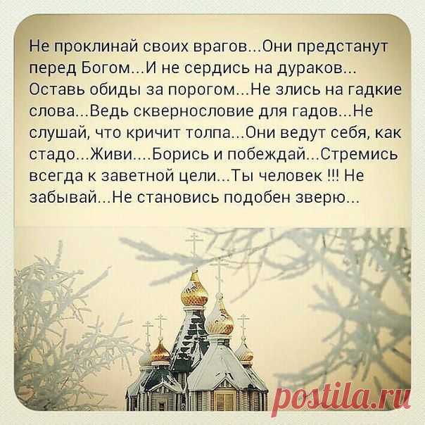 Сбываются ли проклятия? | Познавательный сайт ,,1000 мелочей"