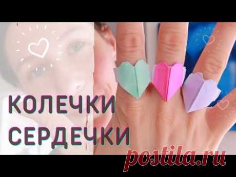 Колечко оригами. Очень просто! с Сердечком ) Валентинка своими руками.