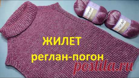 Жилет реглан-погон спицами. Жилет без швов .Мастер класс для начинающих. Мой второй канал Рукоделие с Яной.https://www.youtube.com/channel/UCA8FozbibJZye_LzF6aBquQ**************************************************************Всем ...